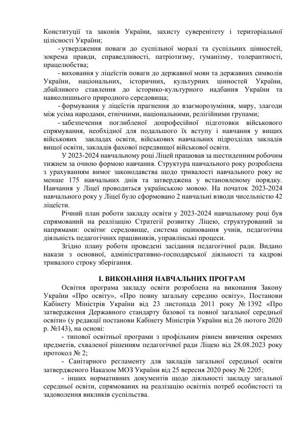 zvit 24 002
