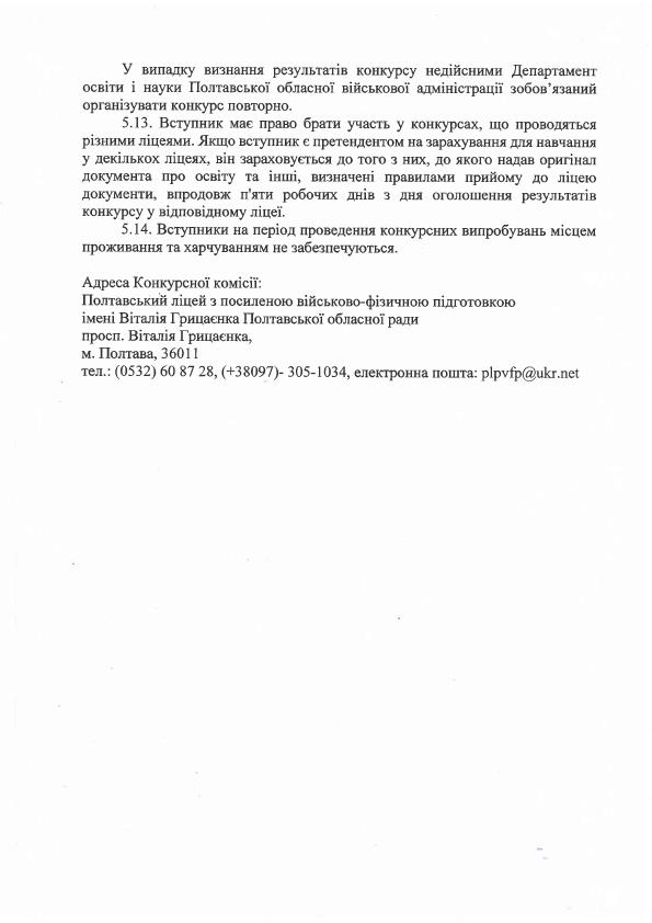 PV 2025 011
