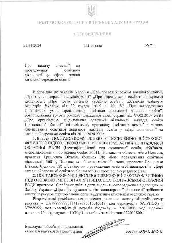 Licensia 2024 25 711 001