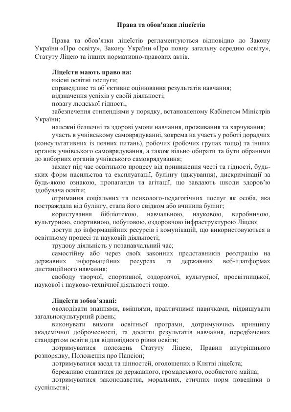 prava obo liceistiv 001