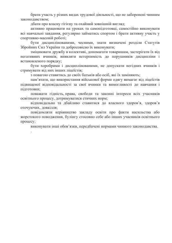 prava obo liceistiv 002