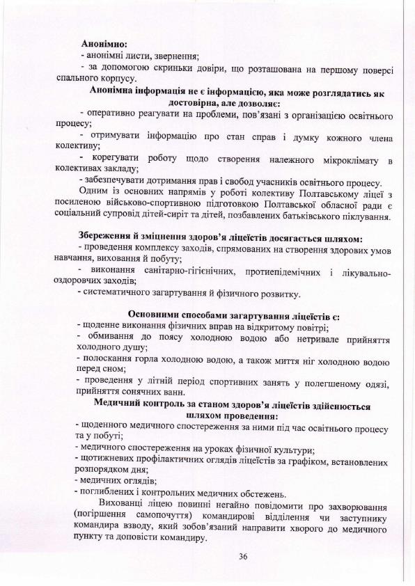 Vnutr rozporyadku PVL 2023 036