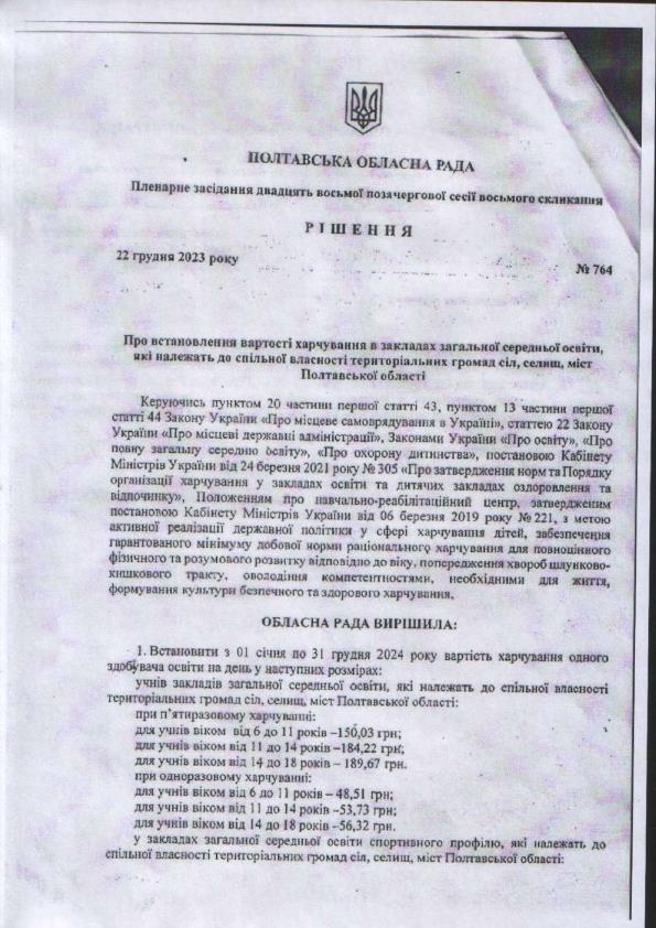 Сесія 001