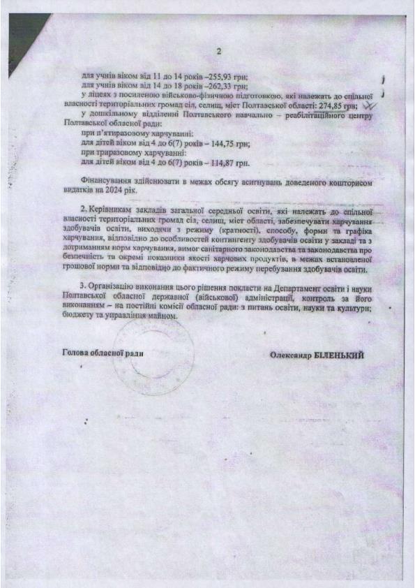 Сесія 002